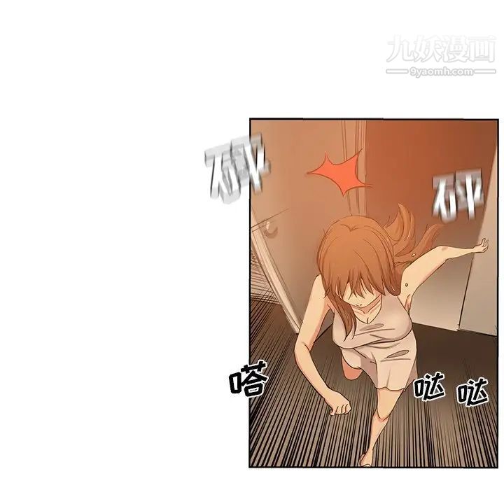 《危险纯友谊》漫画 第21話