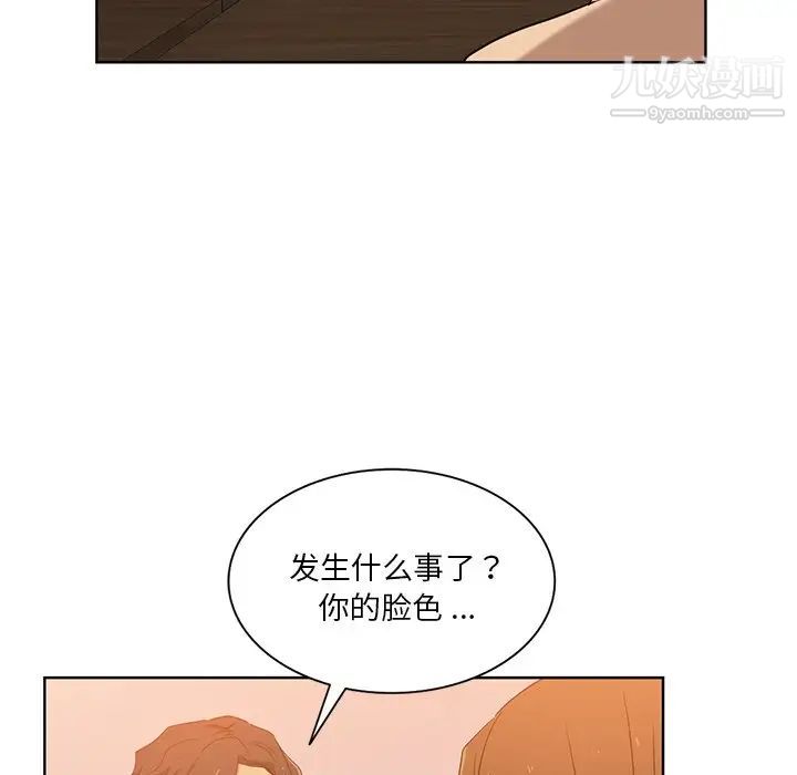 《危险纯友谊》漫画 第21話