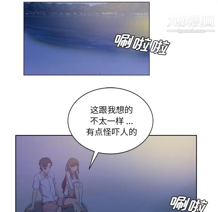 《危险纯友谊》漫画 第21話