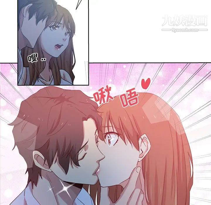 《危险纯友谊》漫画 第21話