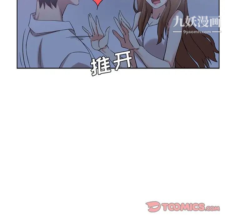 《危险纯友谊》漫画 第21話