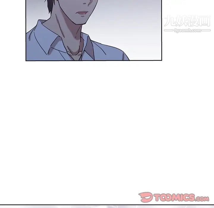 《危险纯友谊》漫画 第21話
