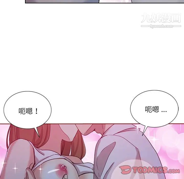 《危险纯友谊》漫画 第21話