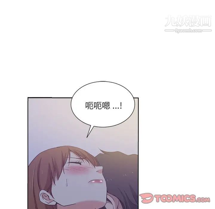 《危险纯友谊》漫画 第21話