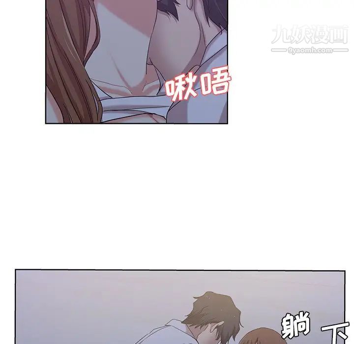 《危险纯友谊》漫画 第21話
