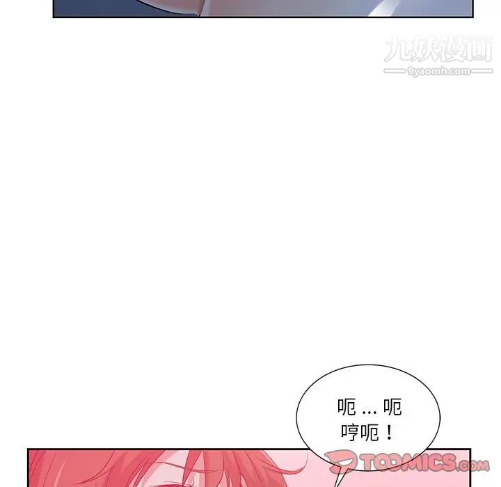 《危险纯友谊》漫画 第21話