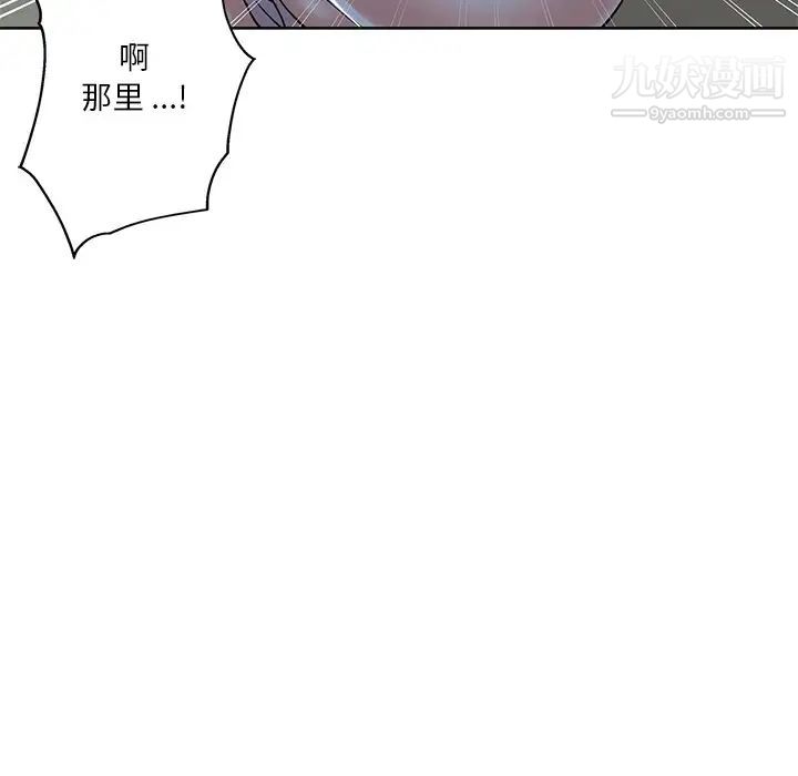 《危险纯友谊》漫画 第21話