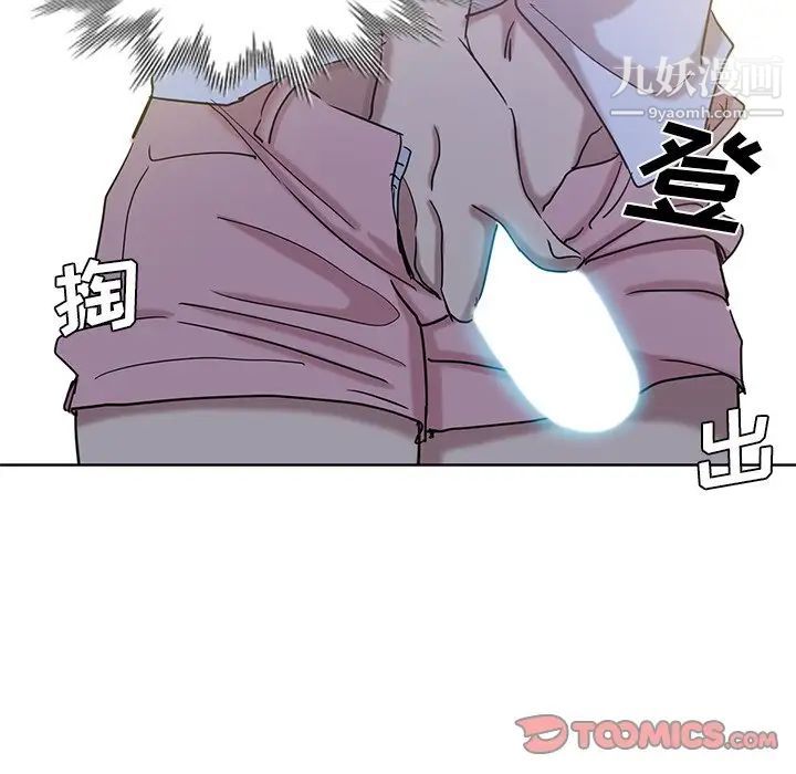 《危险纯友谊》漫画 第21話