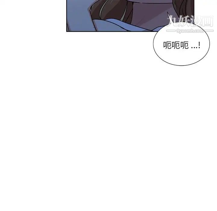 《危险纯友谊》漫画 第21話