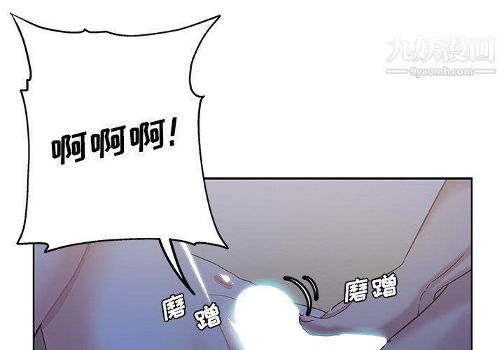 《危险纯友谊》漫画 第22話
