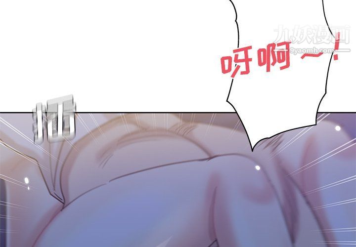 《危险纯友谊》漫画 第22話