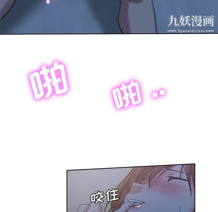 《危险纯友谊》漫画 第22話