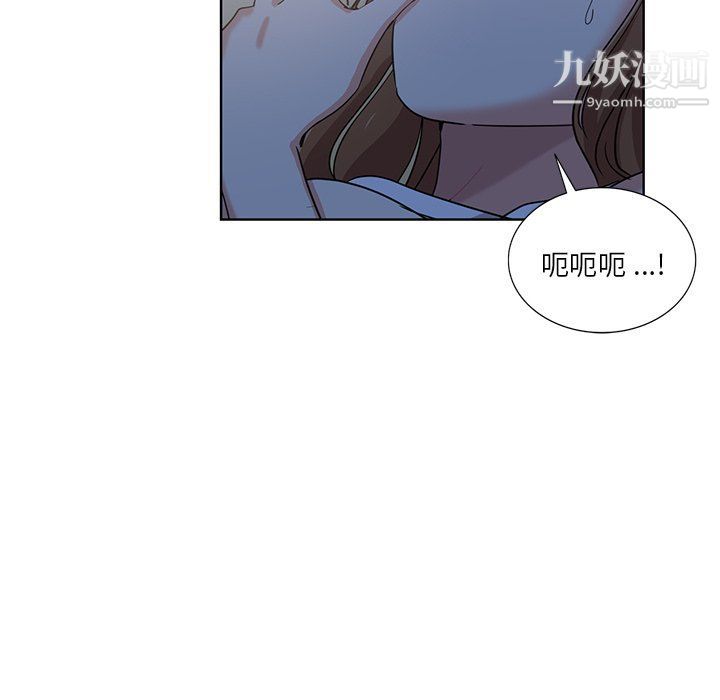 《危险纯友谊》漫画 第22話