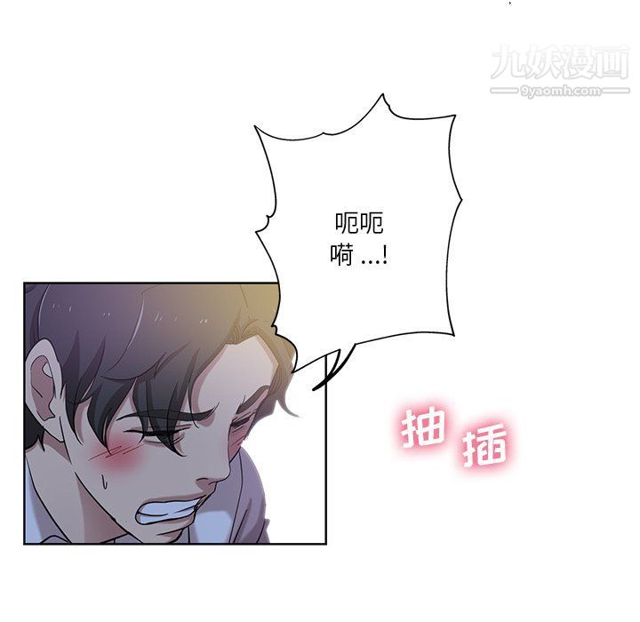 《危险纯友谊》漫画 第22話