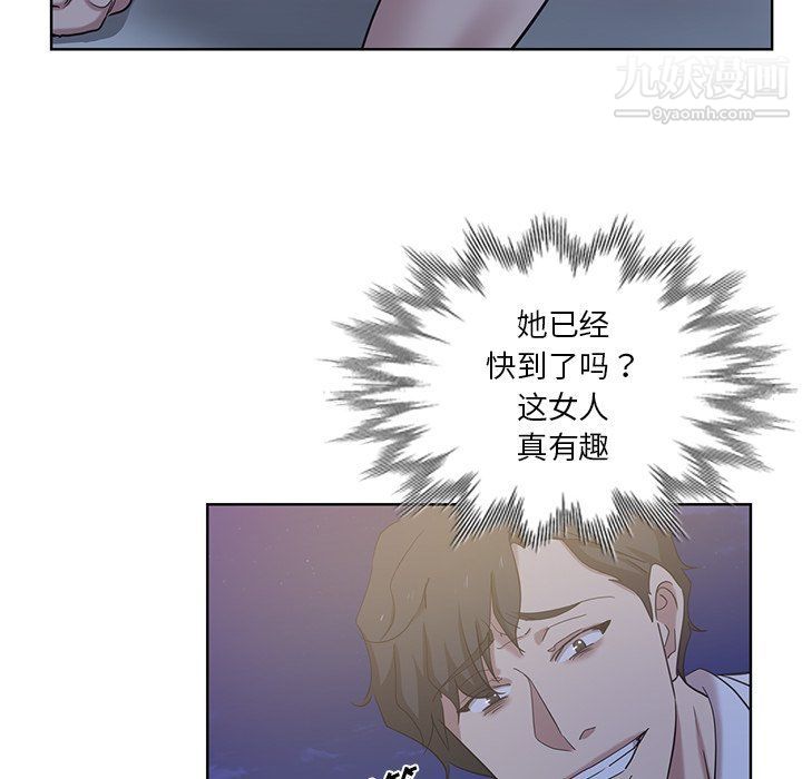 《危险纯友谊》漫画 第22話