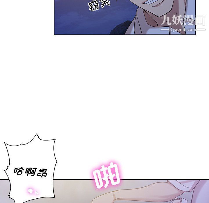 《危险纯友谊》漫画 第22話