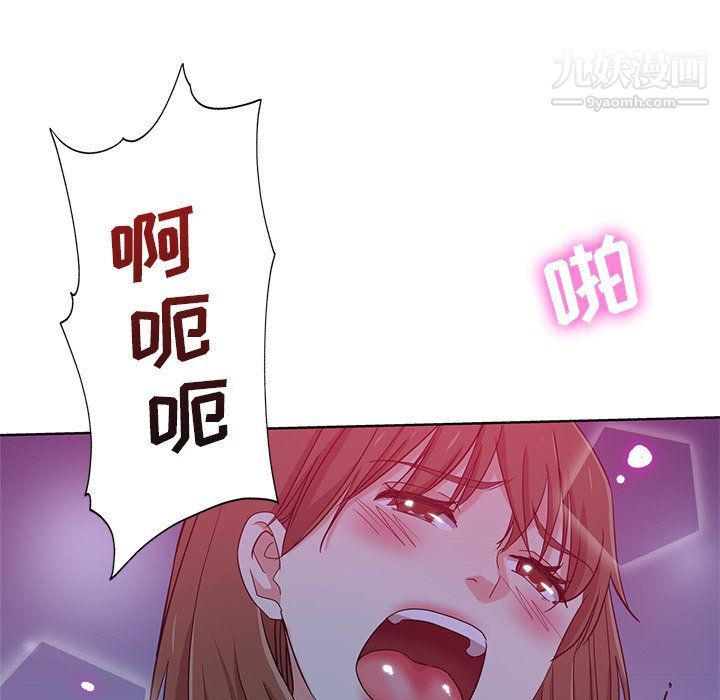 《危险纯友谊》漫画 第22話
