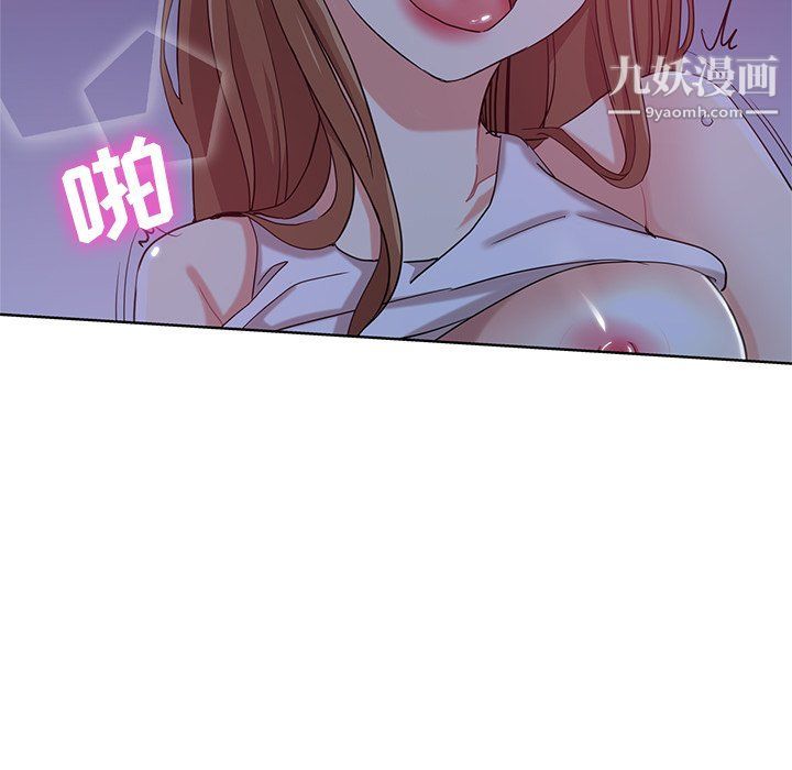 《危险纯友谊》漫画 第22話