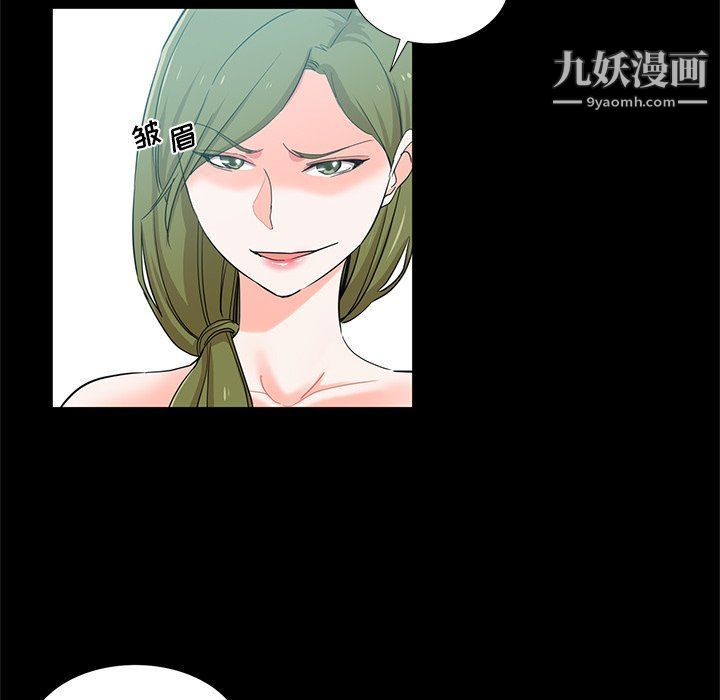 《危险纯友谊》漫画 第22話