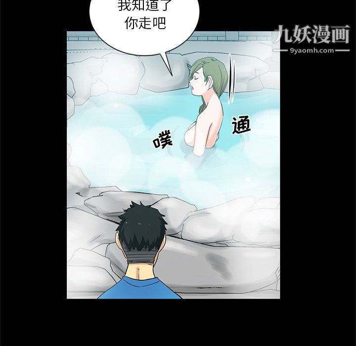 《危险纯友谊》漫画 第22話