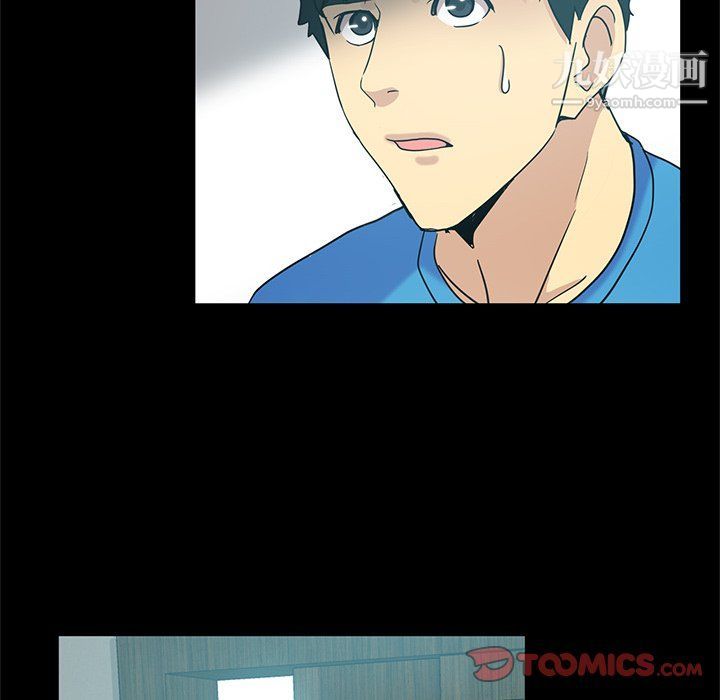 《危险纯友谊》漫画 第22話