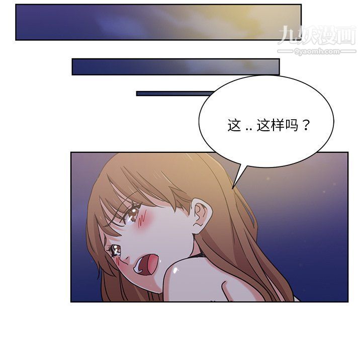 《危险纯友谊》漫画 第22話