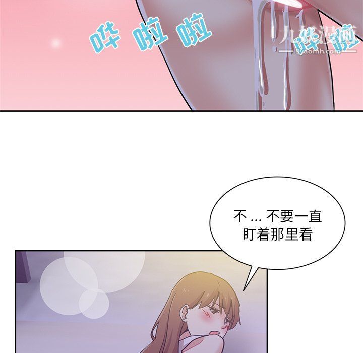《危险纯友谊》漫画 第22話