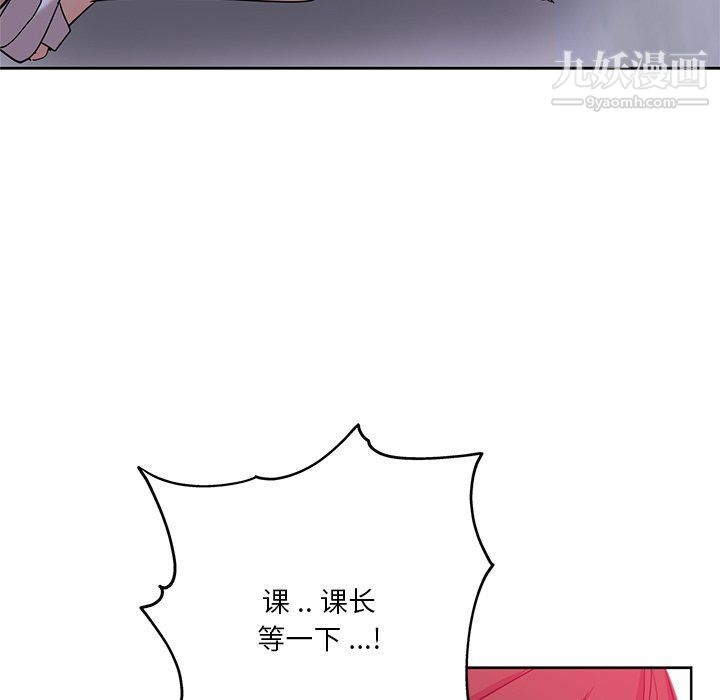 《危险纯友谊》漫画 第22話