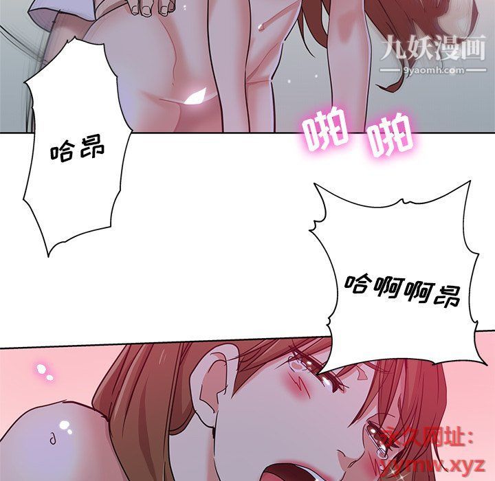 《危险纯友谊》漫画 第22話
