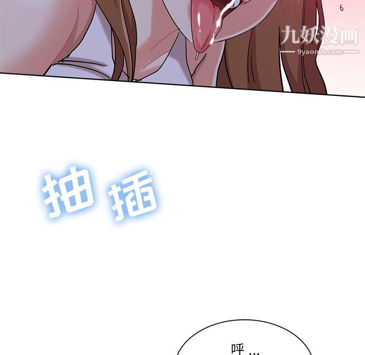 《危险纯友谊》漫画 第22話