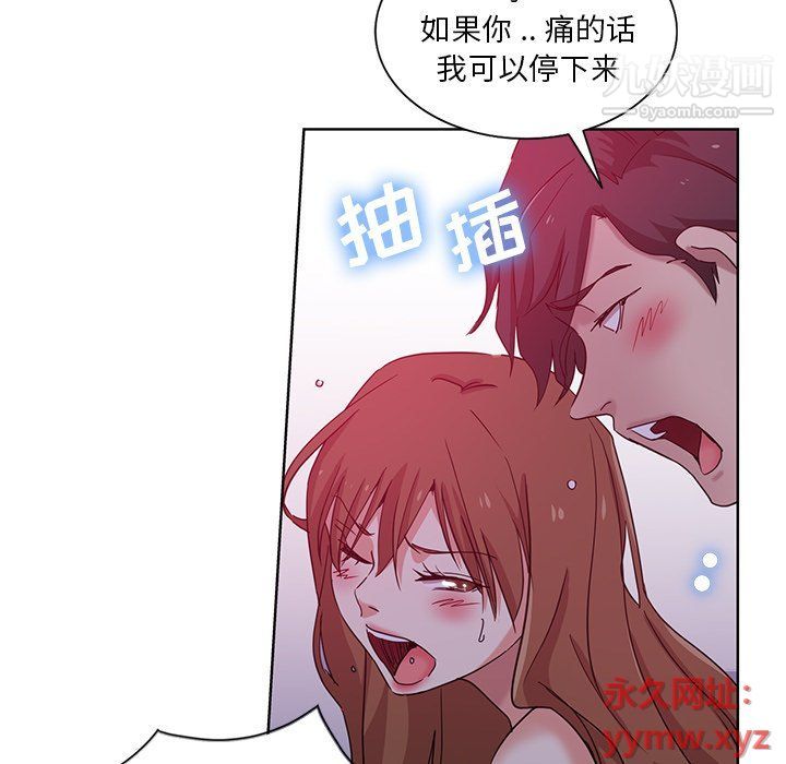 《危险纯友谊》漫画 第22話