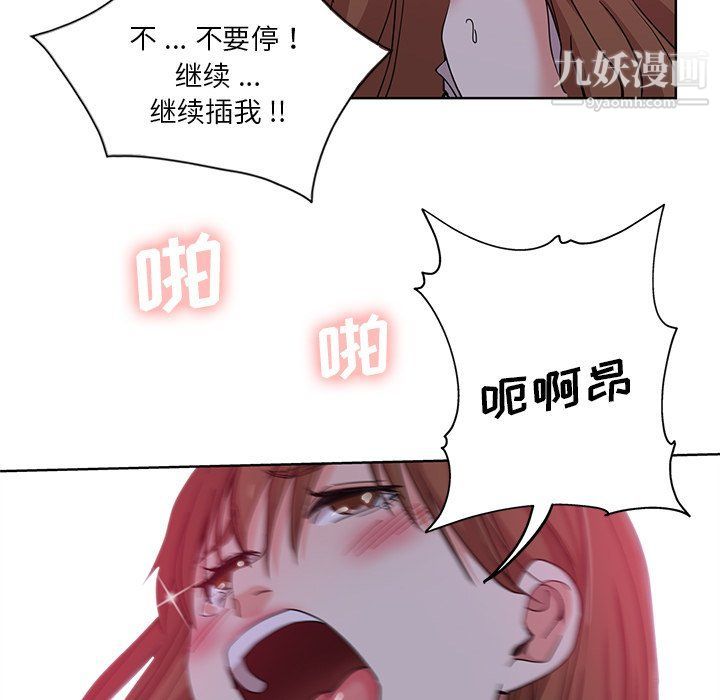 《危险纯友谊》漫画 第22話