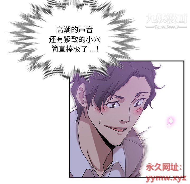 《危险纯友谊》漫画 第22話