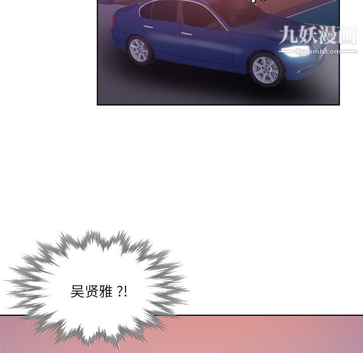 《危险纯友谊》漫画 第22話