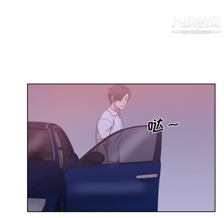 《危险纯友谊》漫画 第22話