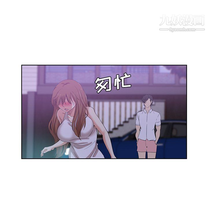 《危险纯友谊》漫画 第22話
