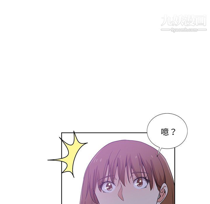 《危险纯友谊》漫画 第22話