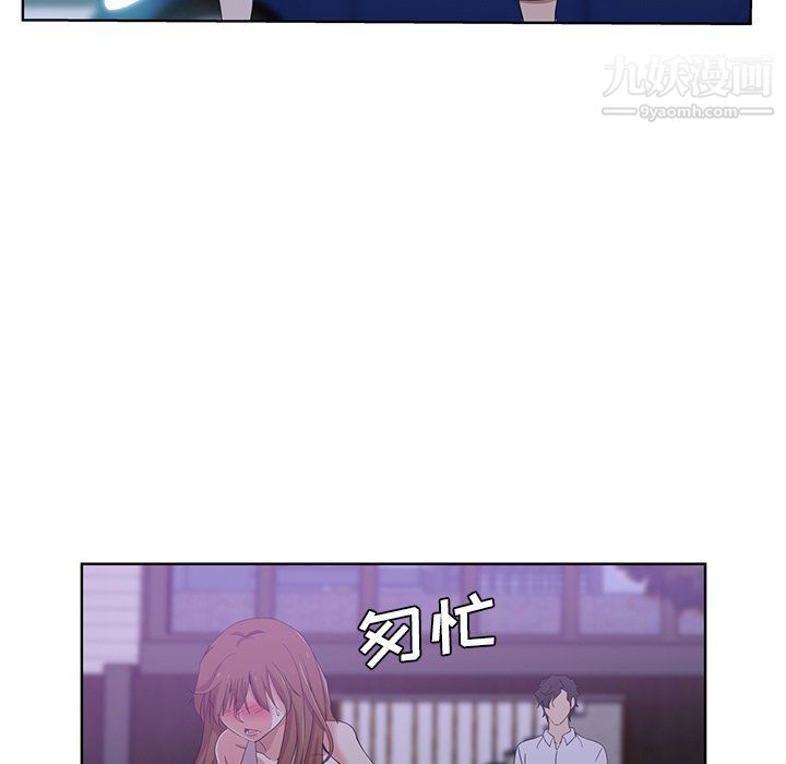 《危险纯友谊》漫画 第23話