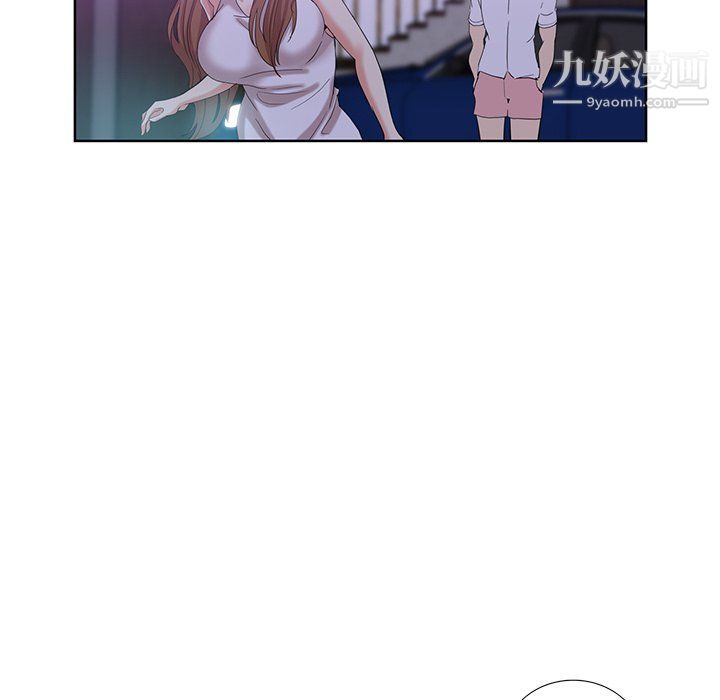 《危险纯友谊》漫画 第23話
