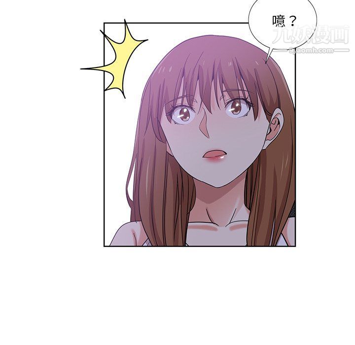 《危险纯友谊》漫画 第23話