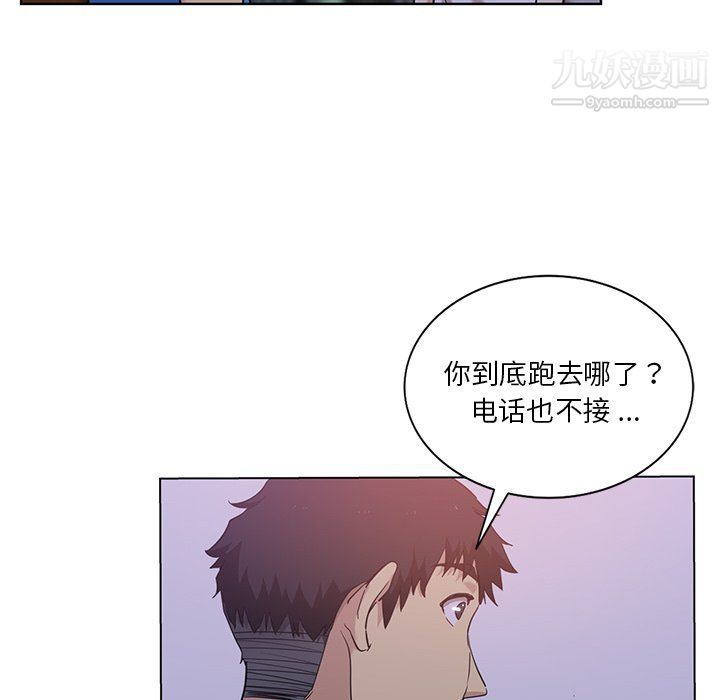 《危险纯友谊》漫画 第23話