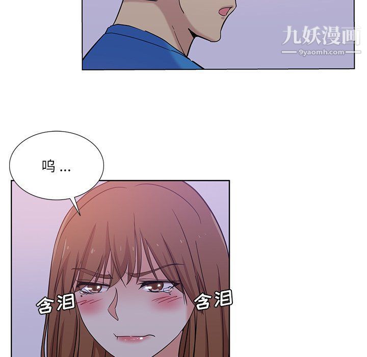 《危险纯友谊》漫画 第23話