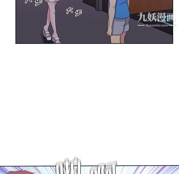 《危险纯友谊》漫画 第23話