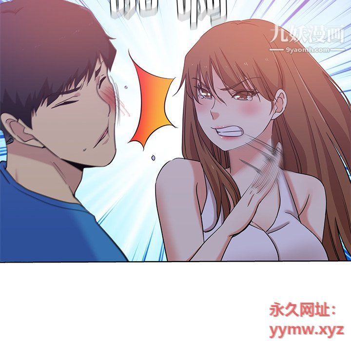 《危险纯友谊》漫画 第23話