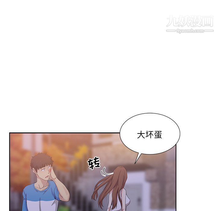 《危险纯友谊》漫画 第23話