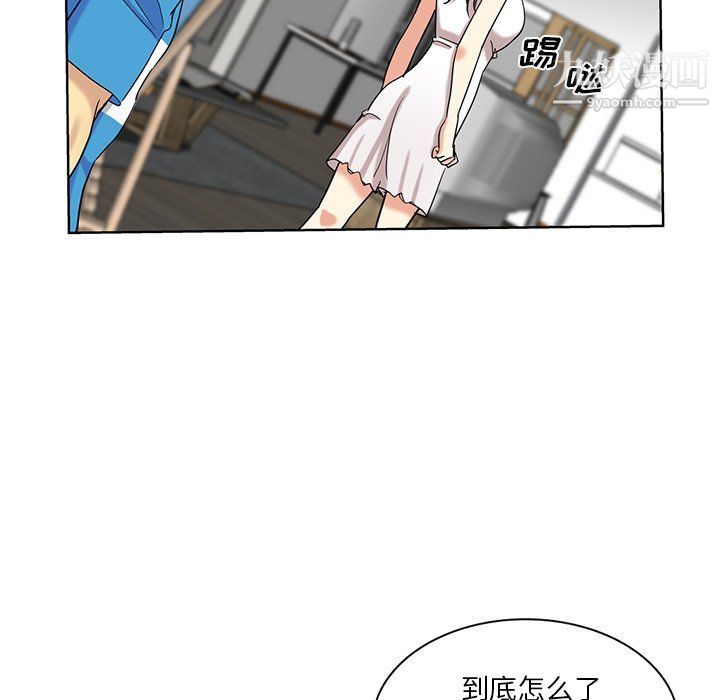 《危险纯友谊》漫画 第23話