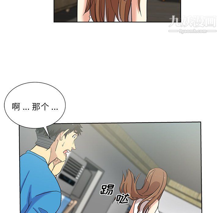 《危险纯友谊》漫画 第23話