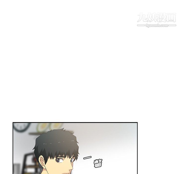 《危险纯友谊》漫画 第23話