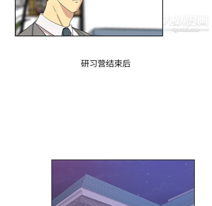 《危险纯友谊》漫画 第23話