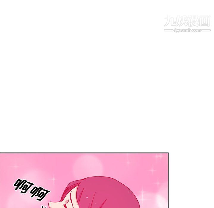 《危险纯友谊》漫画 第23話